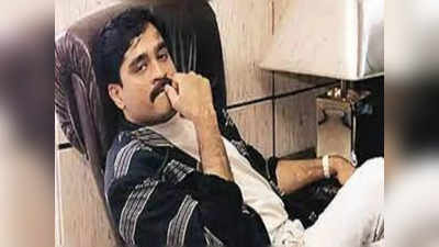 Dawood ibrahim: పాకిస్థాన్‌లోనే అండర్ వరల్డ్ డాన్.. ఈడీ చేతికి కీలక వివరాలు