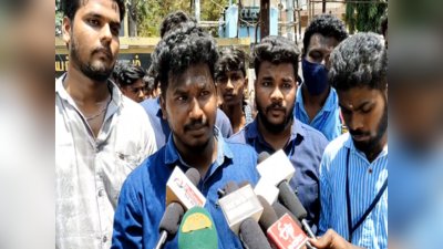 கோவை அரசு கல்லூரியில் இப்படி ஒரு சம்பவம்.. ஆட்சியரிடம் மனு கொடுத்த மாணவர்கள்!