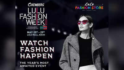 LuLu Fashion Week: कोच्चि लुलु मॉल में होने जा रहा है फैशन वीक का आयोजन, 5 दिन तक लोगों को मिलेंगी शानदार डील और डिस्काउंट