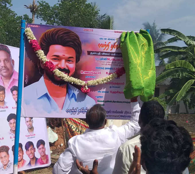 விஜய் மக்கள் இயக்கம்