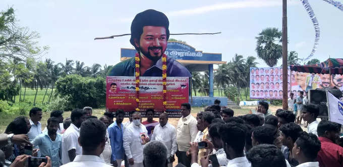 விஜய் மக்கள் இயக்கம்