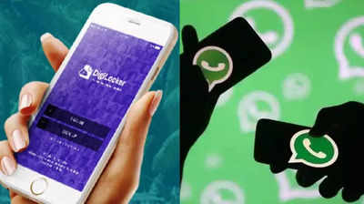 WhatsApp પર આવશે Digilocker સર્વિસ, જાણો તેનાથી તમને શું થશે ફાયદો