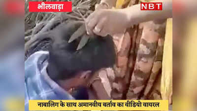 Bhilwara News : नाबालिग के बाल काटे, मुंह काला किया और जूतों की माला पहनाकर घुमाया