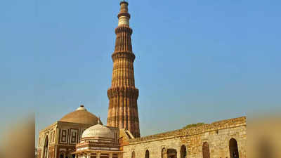 Qutub Minar Case : कुतुब मीनार परिसर की मस्जिद में नमाज की दी जाए अनुमति, दिल्ली वक्फ बोर्ड ने रखी मांग, क्या होगा ASI जवाब?