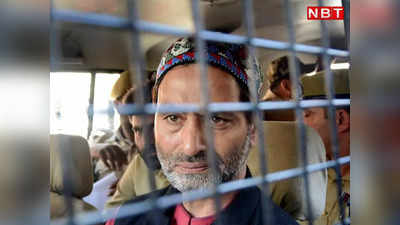 Yasin Malik News : अलगाववादी नेता यासीन मलिक को आज सुनाई जा सकती है सजा, दिल्ली की कोर्ट में है मामला