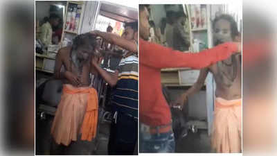 Khandwa News: युवक ने साधु को गालियां दीं, जबरदस्ती बाल काट दिए, वीडियो वायरल होने के बाद पहुंचा पुलिस हिरासत में
