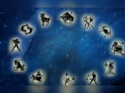 Horoscope Today 25 May 2022: તારીખ 25 મે 2022નું રાશિફળ, કેવો રહેશે તમારો આજનો દિવસ