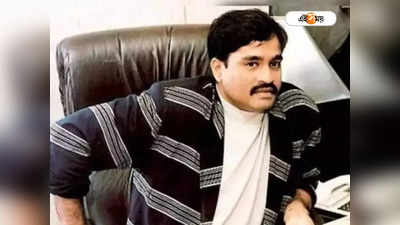 Dawood Ibrahim: মামা তো করাচিতে, জানালেন দাউদের ভাগ্নেই