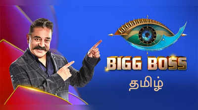 BiggbossTamil6: பிக்பாஸ் தமிழ் 6 தொடங்க போவது எப்போது? கசிந்த தகவல்!