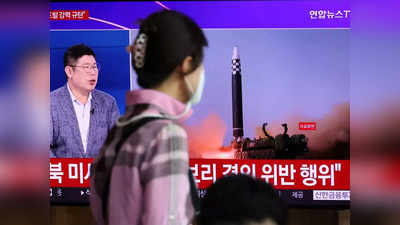 बाइडन के एशिया दौरे से बौखलाया किम जोंग उन, दक्षिण कोरिया के पास दागीं 3 मिसाइलें, तनाव