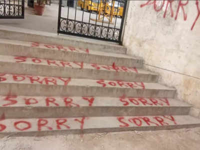 शाळेच्या पायऱ्या आणि भिंतींवर लाल रंगाने लिहिले SORRY, नाकारलेल्या प्रियकराचे कृत्य?