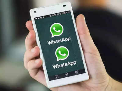 Dual WhatsApp Accounts: मस्तच ! कोणतेही App डाउनलोड न करता एकाच फोनमध्ये वापरा २ WhatsApp, करा ही सेटिंग