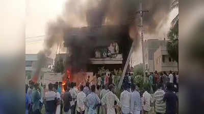 Amalapuram Violence: విధ్వంసానికి పాల్పడ్డ 46 మంది అరెస్ట్.. ఆ 72 మంది కోసం ప్రత్యేక బృందాల గాలింపు: డీజీపీ