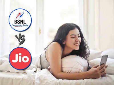 একই দামে দ্বিগুণ ডেটা! Jio -কে টেক্কা দিতে একগুচ্ছ দুর্দান্ত প্ল্যান BSNL -এর