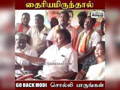 தைரியமிருந்தால் Go Back Modi சொல்லி பாருங்கள் - ஏ ஜி சம்பத் சவால்!