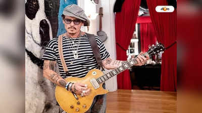 Johnny Depp: এ সন্তান তোমার, ভরা আদালতে যুবতীর দাবির পালটা কী প্রতিক্রিয়া অভিনেতা জনি ডেপের?