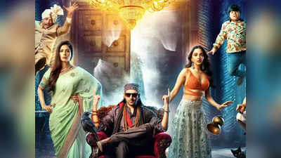 कमाल कर रही है कार्तिक आर्यन की फिल्‍म Bhool Bhulaiyaa 2, मंगलवार को भी Box Office पर तगड़ी कमाई