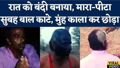 Jodhpur Viral Video : रात को बंदी बनाकर पिटाई की, सुबह बाल काटे, मुंह काला कर छोड़ा
