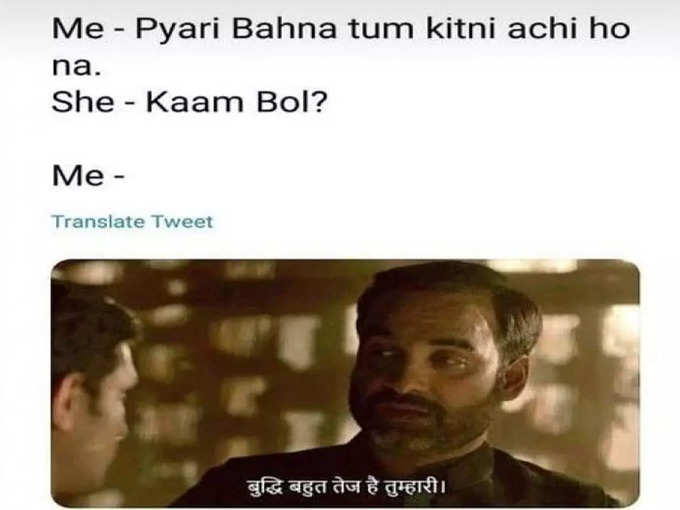 बुद्धि बहुत है तुम्हारी...!