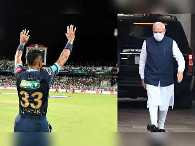 IPL Final 2022: Gujarat Titansનો ઉત્સાહ વધારવા ખુદ PM Narendra Modi સ્ટેડિયમમાં હાજર રહેશે! 