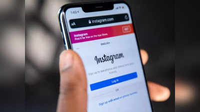 Instagram Down: भारतात इंस्टाग्रामची सर्विस झाली ठप्प, यूजर्संकडून तक्रारीचा महापूर