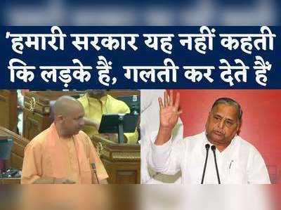 Yogi in Vidhansabha: मुलायम के पुराने बयान का जिक्र, योगी ने अखिलेश को जमकर सुनाया