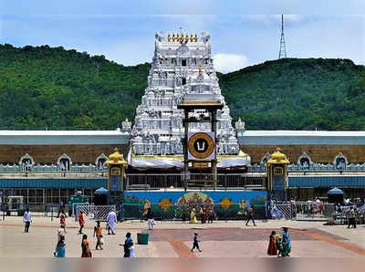 Tirupati: திருப்பதியில் நாளை முதல் - ஏழுமலையான் பக்தர்களுக்கு காத்திருக்கும் சர்ப்ரைஸ்!