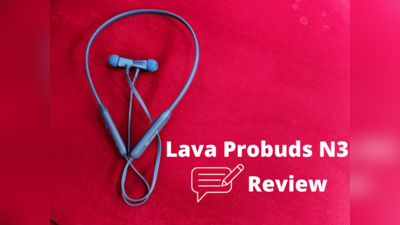 Lava Probuds N3 Review: बेस लवर्स के लिए 999 रुपये में परफेक्ट विकल्प