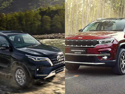 Jeep Meridian vs Toyota Fortuner: किंमत आणि फीचर्समध्ये सर्वात बेस्ट SUV कोणती?