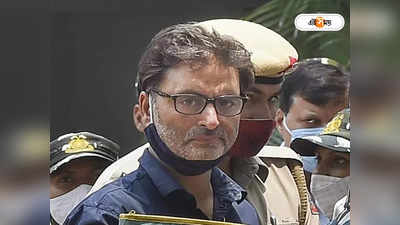 Yasin Malik-এর যাবজ্জীবন কারাদণ্ড, সাজা ঘোষণা Patiala House Court-এর