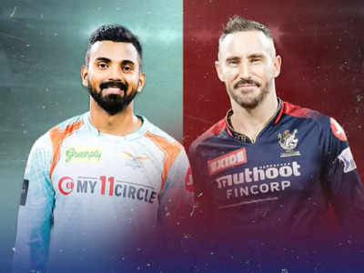 LSG vs RCB: టెన్షన్ పెడుతున్న వర్షం.. టాస్ గెలిచిన లక్నో