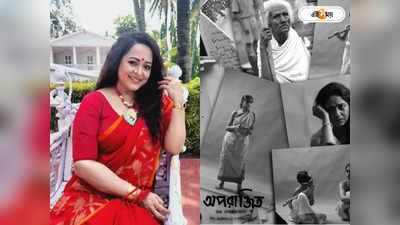 Aparajito-র প্রশংসায় পঞ্চমুখ Aparajita Adhya, আদরের চাঁদ বললেন কাকে? জানুন