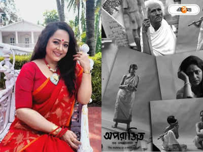 Aparajito-র প্রশংসায় পঞ্চমুখ Aparajita Adhya, আদরের চাঁদ বললেন কাকে? জানুন