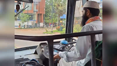 മതവേഷം ധരിച്ച് ഡ്രൈവർ ഡ്യൂട്ടിക്കെത്തിയോ? വൈറൽ ചിത്രം ദുരുദ്ദേശപരമെന്ന് കെഎസ്ആർടിസി