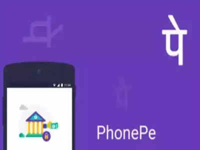 Phonepe వాడే వారికి గుడ్ న్యూస్.. ఇక రూ.100తో కూడా బంగారం కొనొచ్చు!