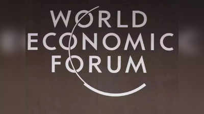 World Economic Forum: ವಿಶ್ವ ಆರ್ಥಿಕ ವೇದಿಕೆ ಬಗ್ಗೆ ನಿಮಗೆಷ್ಟು ಗೊತ್ತು?