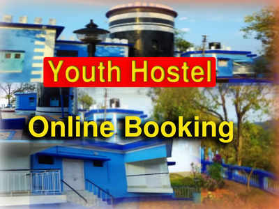 Youth Hostel Online Booking: ভিন জেলায় গিয়ে থাকতে সমস্যা? অনলাইনেই বুক করুন সরকারি Youth Hostel