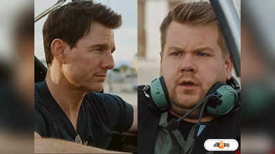 প্লেন থেকে ফেলে দেব! Top Gun স্টাইলে James Cordon-কে হুমকি Tom Cruise-এর!