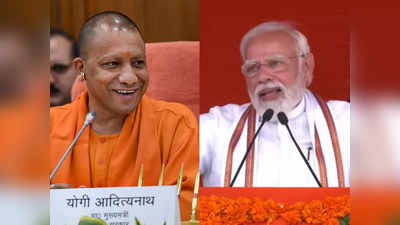 Modi on Yogi: सीएम कैसा होता है, हैदराबाद गए पीएम मोदी ने जब दी बोल्ड योगी की मिसाल