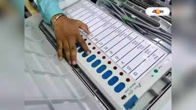 West Bengal By Election: কেন্দ্রীয় বাহিনী নয়, রাজ্য পুলিশেই হবে পুরসভার উপ নির্বাচন: কমিশন