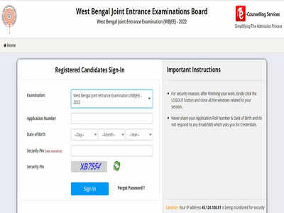 WBJEE 2022 Response Sheet: जारी हुई रिस्पॉन्स शीट, ऐसे दर्ज कराएं आपत्ति