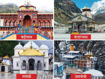 Chardham Yatra News: चारधाम यात्रा के लिए ऋषिकेश केंद्र में पंजीकरण बंद, व्यासी चेक पोस्ट में है रजिस्ट्रेशन का मौका