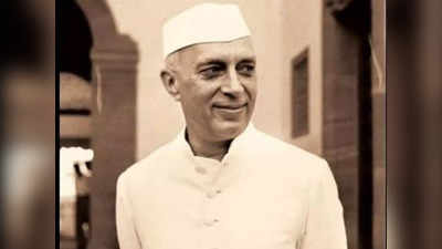 आज का इतिहास: भारत के पहले प्रधानमंत्री पंडित जवाहरलाल नेहरू का निधन, जानिए 27 मई की अन्य महत्वपूर्ण घटनाएं