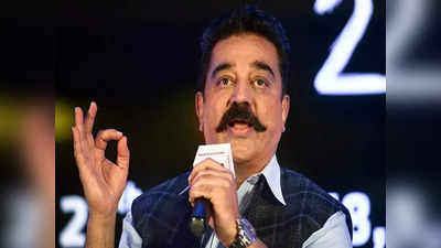 कन्याकुमारी उतनी ही तुम्हारी है जितना कश्मीर मेरा है- Kamal Haasan का पैन इंडिया फिल्मों पर करारा जवाब