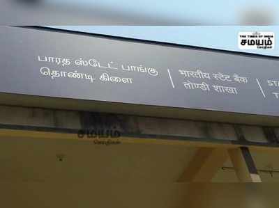 BSNL இன்டர்நெட் சேவை பாதிப்பு; வங்கிகளில் சேவை முடங்கும் அபாயம்!