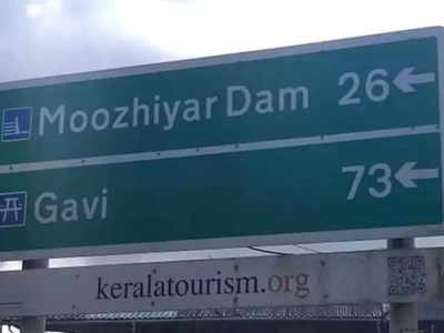 Moozhiyar Dam: വനമേഖലയിൽ മഴ, മൂഴിയാർ ഡാം തുറക്കേണ്ടി വരുമെന്ന് ജില്ലാ ഭരണകൂടം