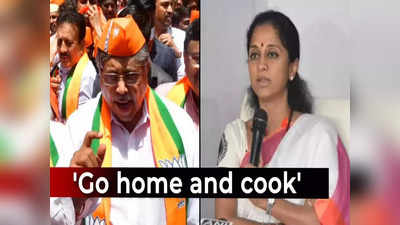 Maharashtra News: सुप्रिया सुले राजनीति में क्यों? घर जाकर खाना पकाएं, बीजेपी नेता चंद्रकांत पाटिल की फिसली जुबान, एनसीपी ने किया पलटवार