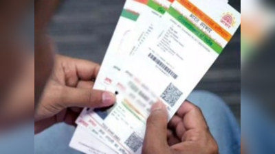 क्या आपका Aadhaar Card भी है नकली? जानने के लिए फॉलो करें ये 3 स्टेप्स, सच्चाई आ जाएगी सामने