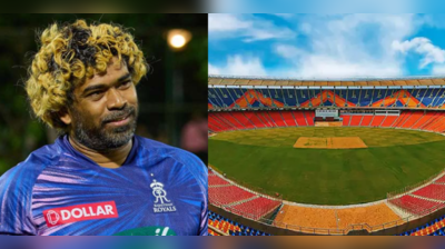 IPL 2022: અમદાવાદ આવી Rajasthan Royalsની ટીમ, Lasith Malingaએ Narendra Modi Stadiumના કર્યા વખાણ 