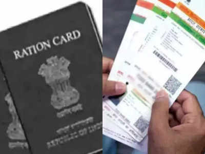 Ration Card Aadhar Card Link: रेशनकार्ड धारकांसाठी मोठी बातमी; लवकरच उरका हे काम नाहीतर होईल नुकसान